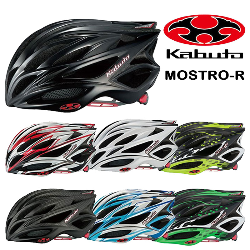 OGK Kabuto（オージーケーカブト）MOSTRO-R （モストロRヘルメット