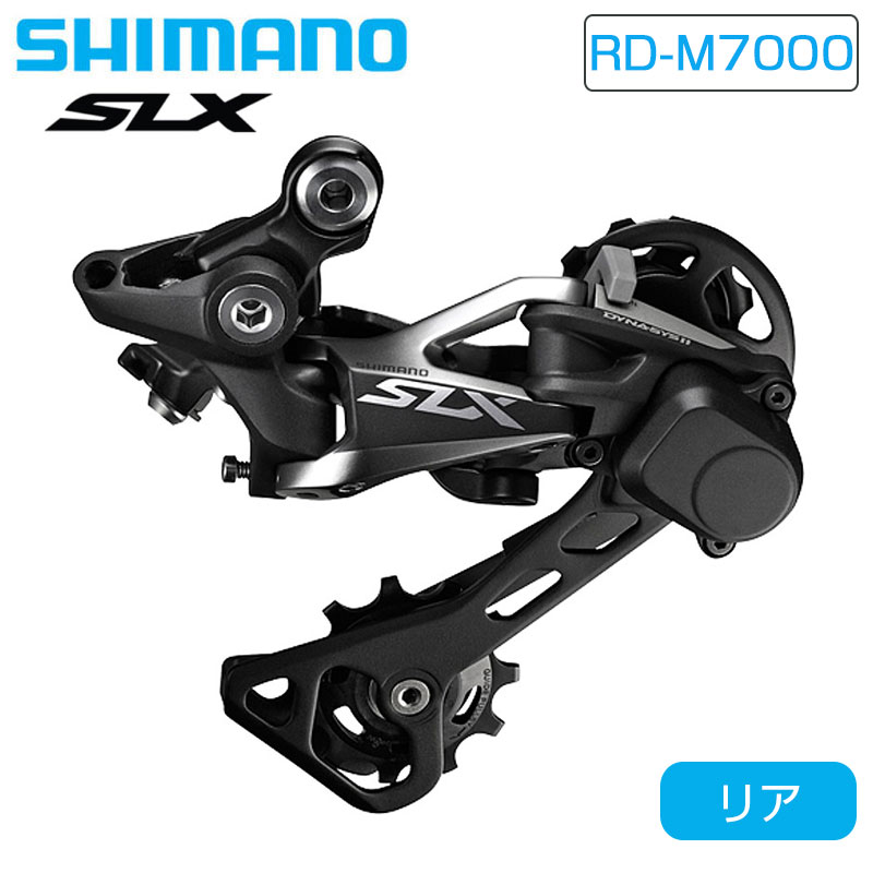 SHIMANO（シマノ）RD-M7000 リアディレーラー GSタイプ 11S SLX 送料無料