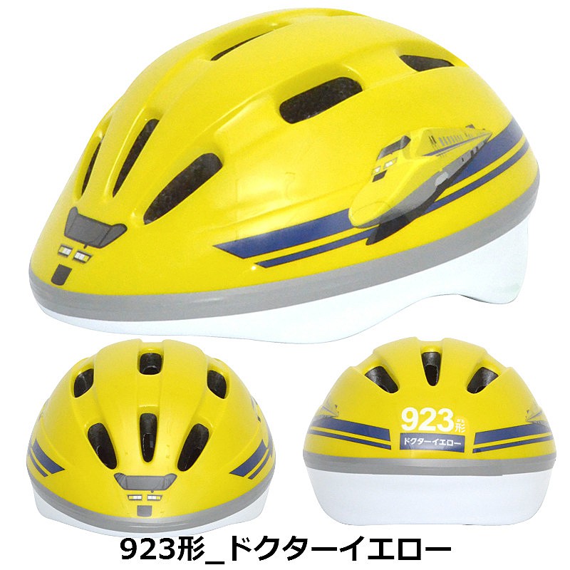 KANACK（カナック企画）新幹線ヘルメット