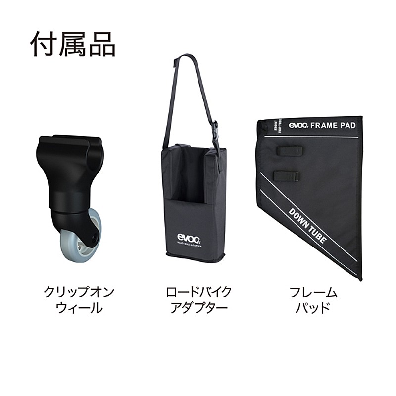 evoc（イーボック）バイクトラベルバッグプロ 送料無料