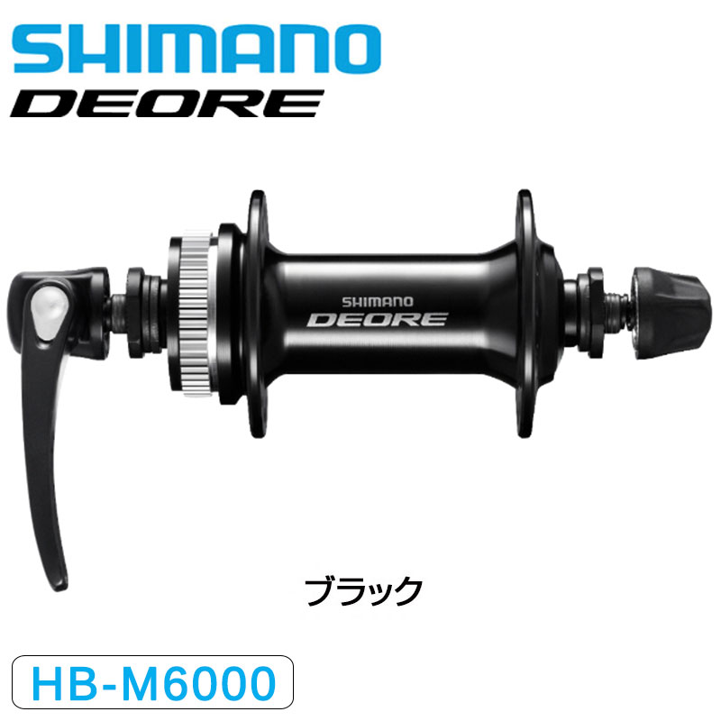SHIMANO（シマノ）HB-M6000 （ディスクブレーキ用フロントハブ） 即納 