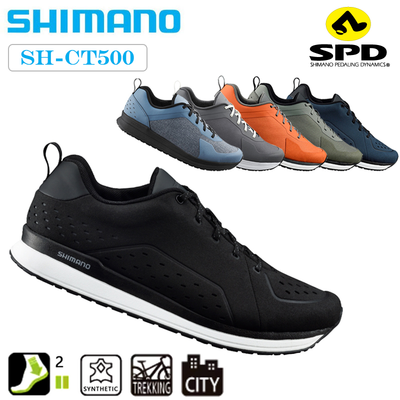 SHIMANO（シマノ）CT5 SH-CT500 SPDペダル用シューズ SPDビンディングシューズ 送料無料