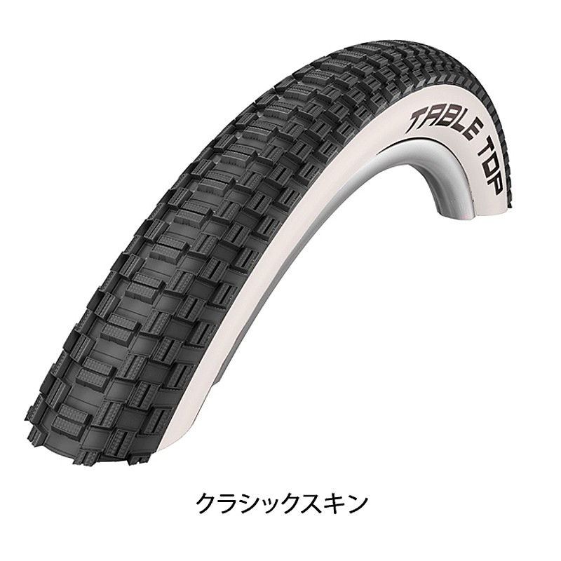 SCHWALBE（シュワルベ）テーブルトップ CLA 26X2.25 送料無料