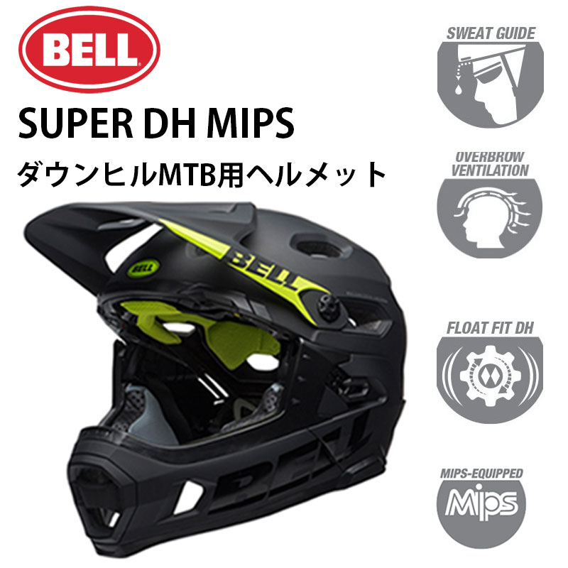 BELL（ベル）SUPER DH MIPS （スーパーDHミップス）MTB ダウンヒル ヘルメット 送料無料