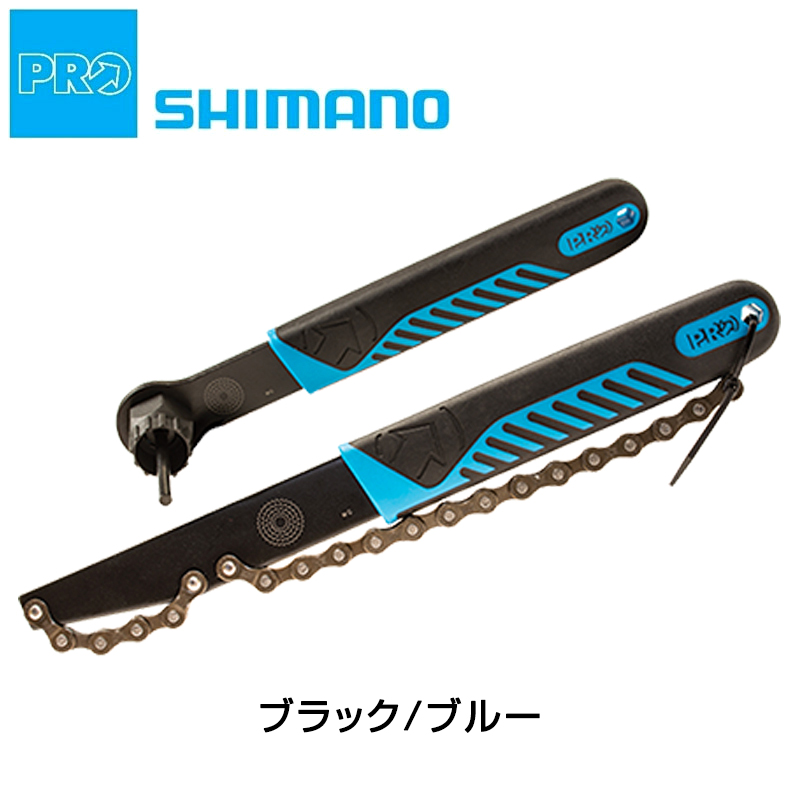 SHIMANO PRO（シマノプロ）カセットリムーバーセット スプロケット戻し工具（6.7.8.9.10.11スピード対応）＋ロックリング締め付け工具セット  PRTL0032
