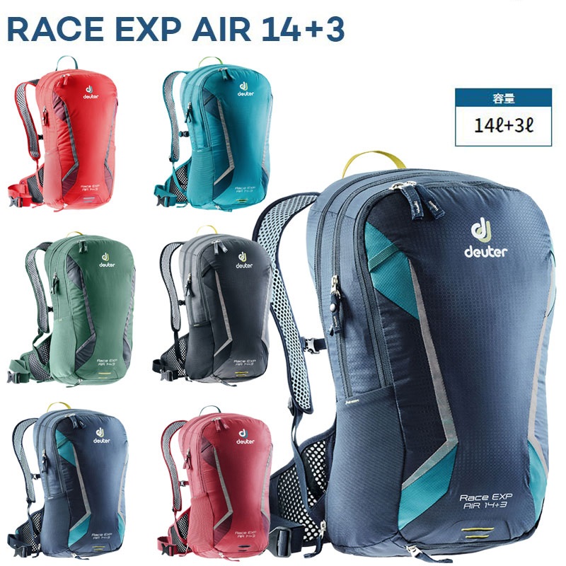 deuter（ドイター）RACE EXP AIR （レースEXPエアー）14 ＋3L 3207318 送料無料
