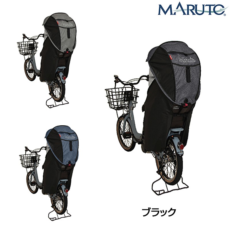 MARUTO（マルト）D-5RG-O シェル型レインカバー horo! （ホロ） 送料無料
