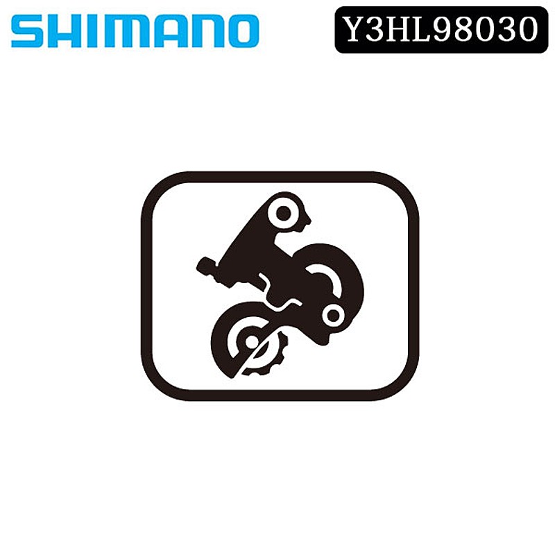 工場直送 SHIMANO シマノ RD-M5100-SGS tronadores.com