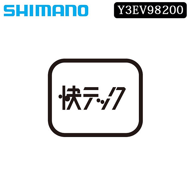 SHIMANO（シマノ）スモールパーツ・補修部品 SG-C3001-7C ブレーキシュー/アーム