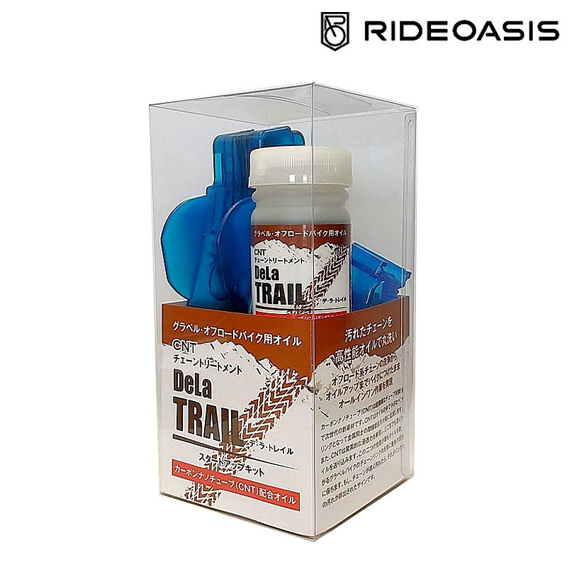 RideOasis（ライドオアシス）DeLa TRAIL CNT Chain Treatment