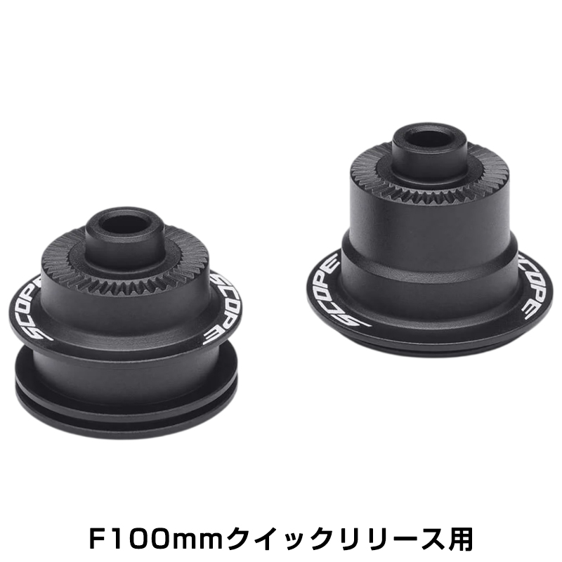 SCOPE CYCLING（スコープサイクリング）End-caps disc（エンドキャップ