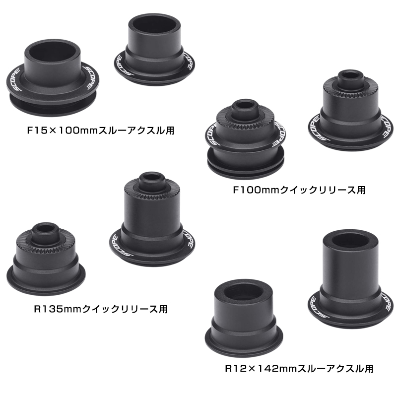 SCOPE CYCLING（スコープサイクリング）End-caps disc（エンドキャップ