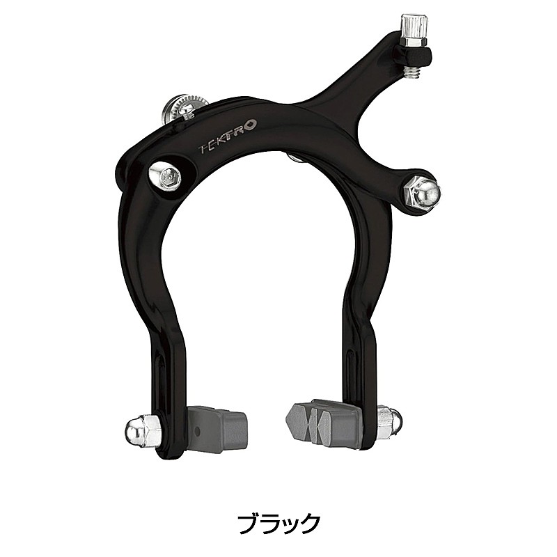 TEKTRO（テクトロ）900 キャリパーブレーキ