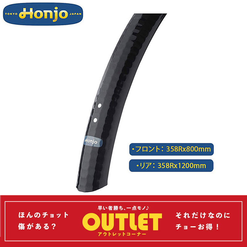 アウトレット】Honjo（ホンジョ）EZガード H31亀甲 BK Honjyo/ホンジョ