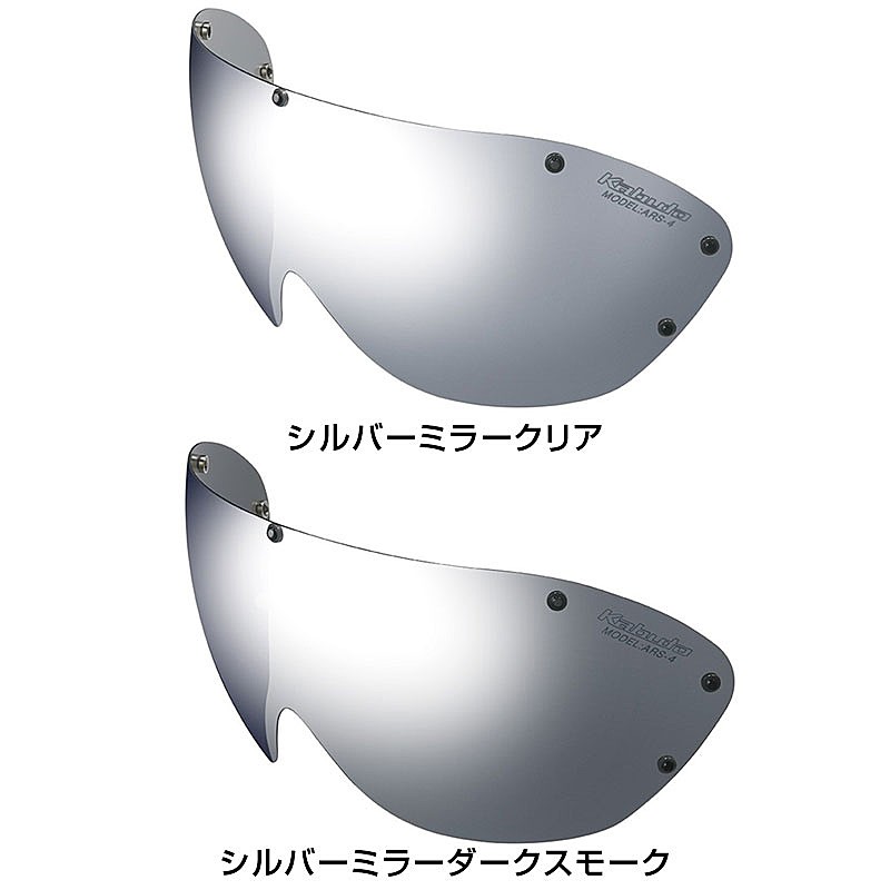 OGK Kabuto（オージーケーカブト）ARS-4 SHIELD （ARS-4シールド）