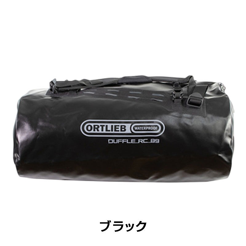 ORTLIEB（オルトリーブ）ダッフルRC 49L 送料無料