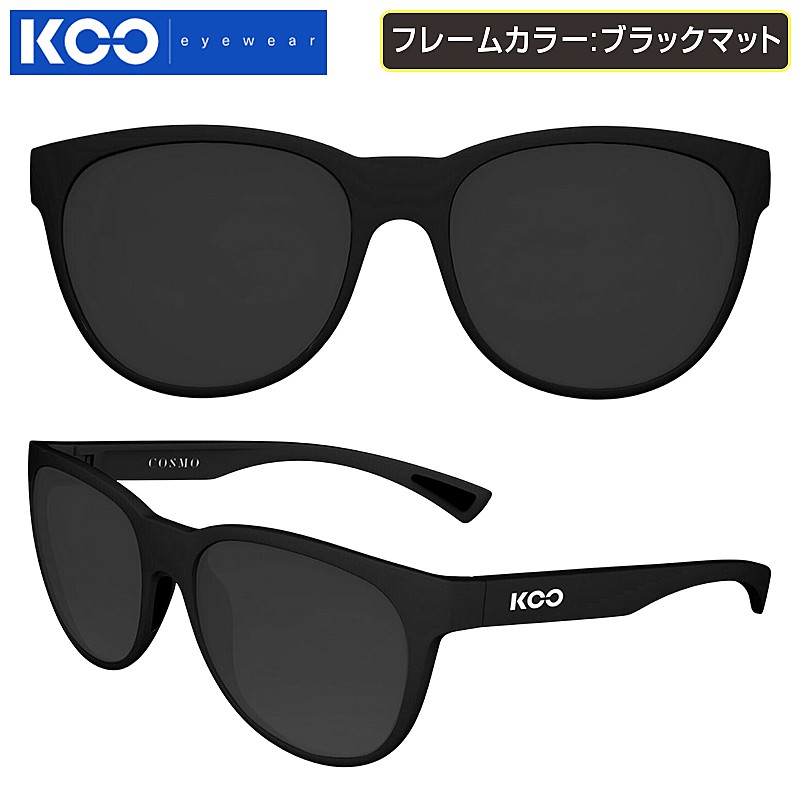 KOO（クー）COSMO （コスモ）フレームカラー：ブラックマット ポラ