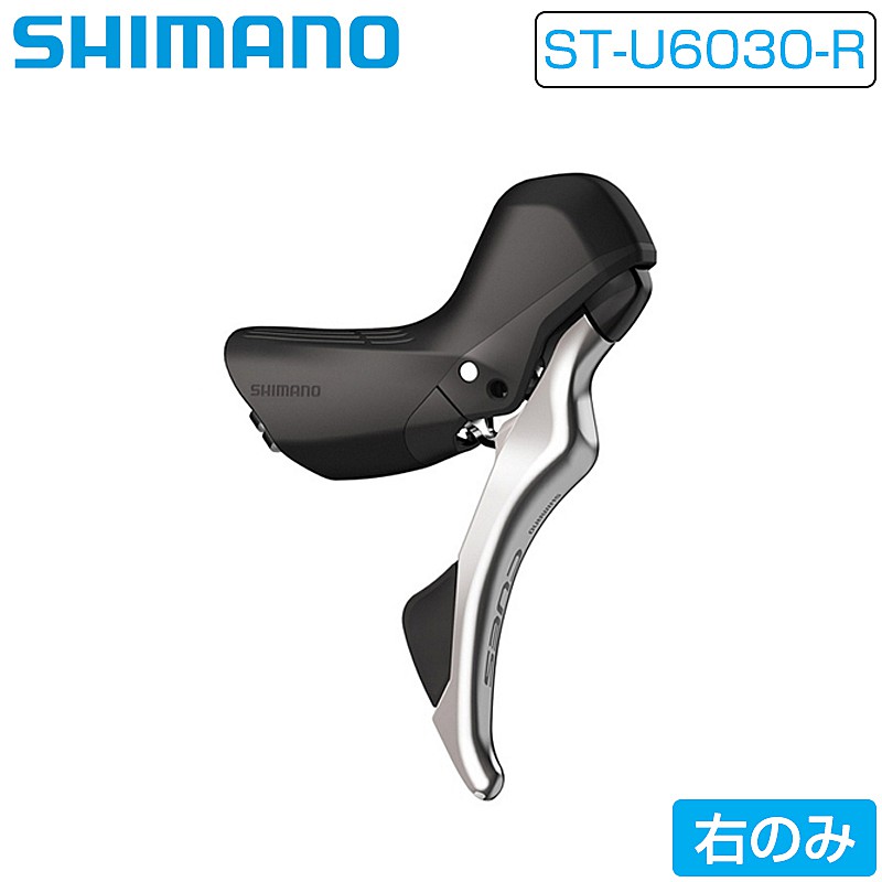 SHIMANO（シマノ）ST-U6030-R 油圧デュアルコントロールレバー右のみ