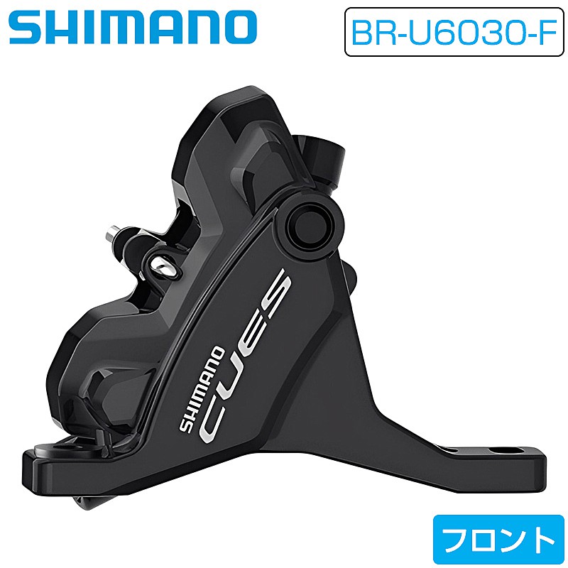 SHIMANO（シマノ）BR-U6030-F フラットマウント油圧ディスクブレーキ