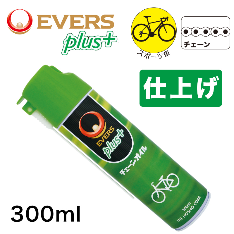 EVERS Plus（エバーズプラス）PLUS PS-1 チェーンオイル 300ml