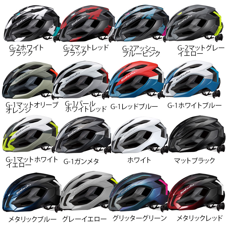 OGK Kabuto（オージーケーカブト）IZANAGI（イザナギ）ロードバイク用ヘルメット 一部即納 土日祝いつでも！