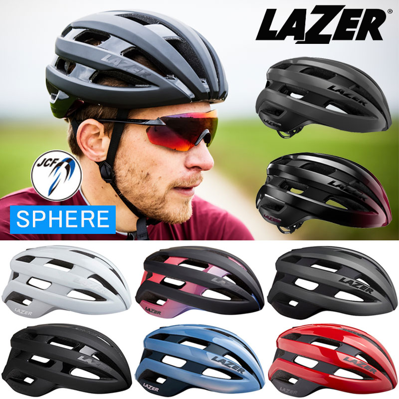 LAZER（レーザー）SPHERE （スフィア）ロードバイク用ヘルメット 一部色サイズ即納 土日祝も営業 送料無料