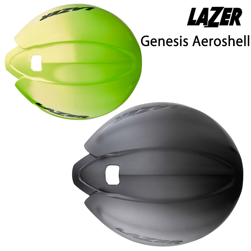 LAZER（レーザー）AEROSHELL GENESIS AF （エアロシェルジェネシスアジアンフィット用）
