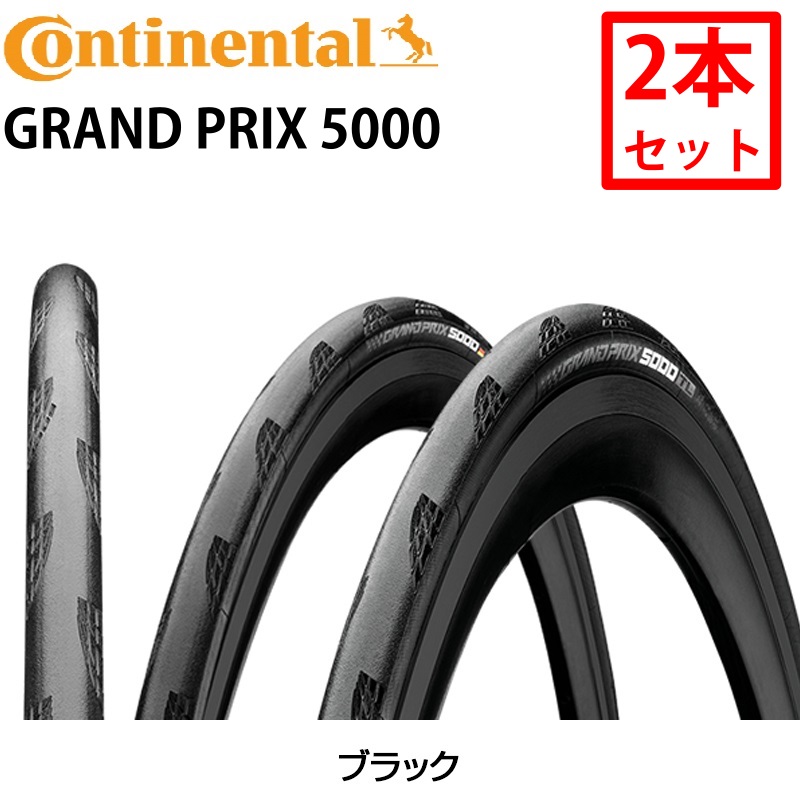 Continental（コンチネンタル）【2本セット】Grand Prix 5000