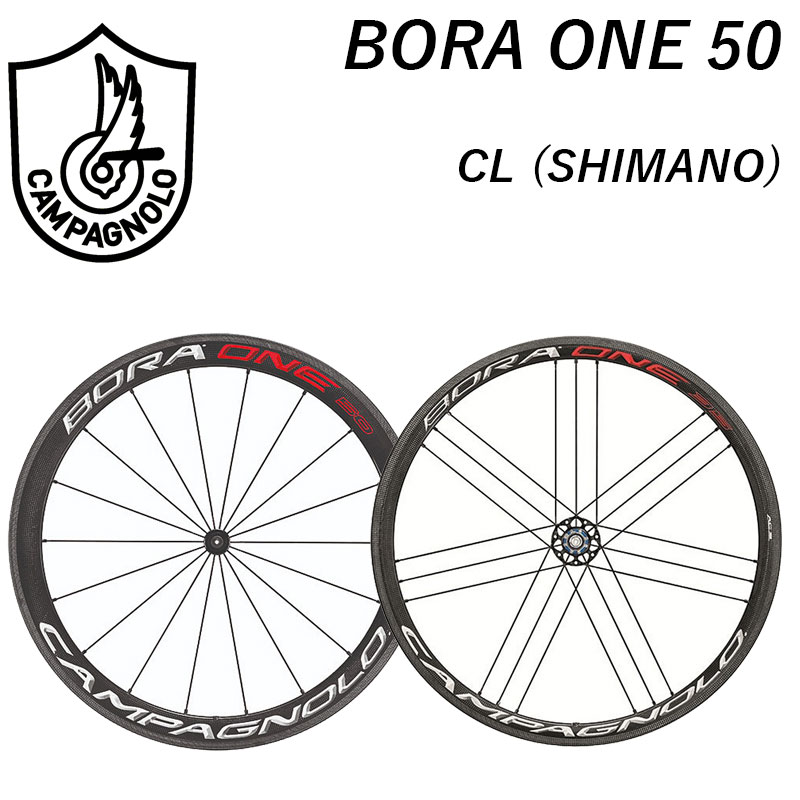Campagnolo（カンパニョーロ）BORA ONE50 （ボーラワン50） 前後セット