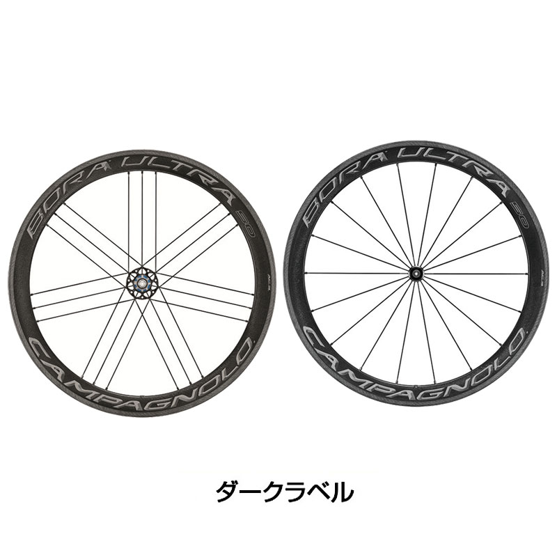 Campagnolo（カンパニョーロ）BORA ULTRA50 （ボーラウルトラ50） 前後