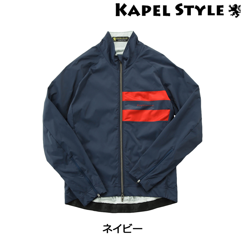 KAPELMUUR（カペルミュール）ナイロンストレッチジャケット ネイビー