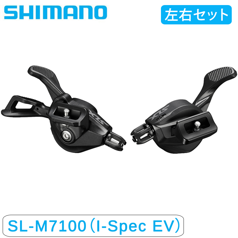 SHIMANO シマノ SL-M6100-IR 右レバー オプティカルギアディスプレイ