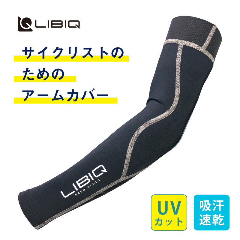 LIBIQ（リビック）ARM PROTECTOR-ROLIN （アームプロテクターロリン