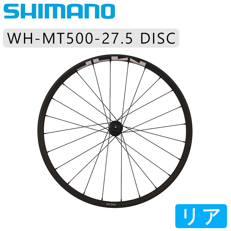 SHIMANO（シマノ）WH-MT500 リアホイール 27.5インチ クリンチャー ...