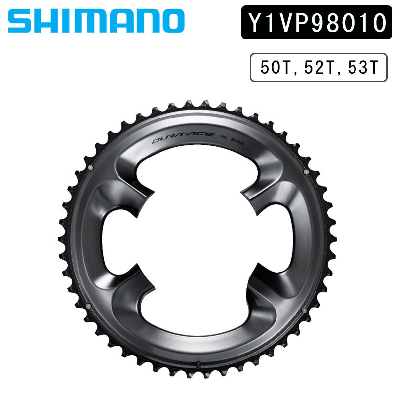 SHIMANO（シマノ）シマノスモールパーツ・補修部品 チェーンリング FC-R9100用 Y1VP98010