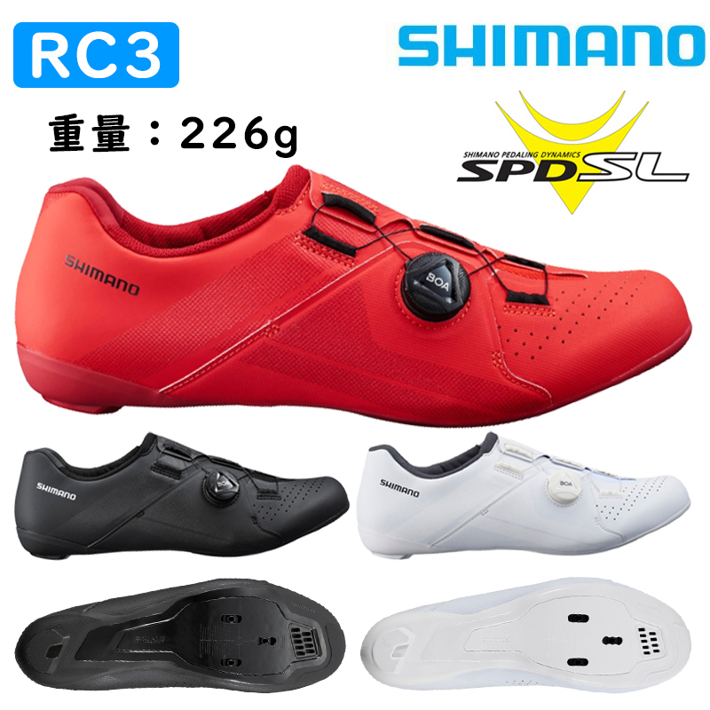 SHIMANO（シマノ）RC3（SH-RC300）SPD-SLビンディング　ロードバイク シューズ ノーマルサイズ 一部即納 土日祝も営業