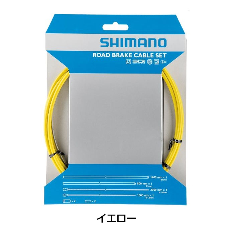SHIMANO（シマノ）ロード用ブレーキケーブルセット SIL-TEC 一部即納 土日祝いつでも！